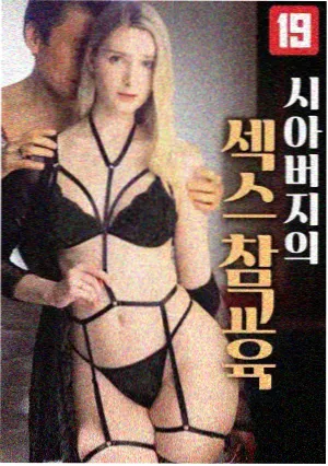 南部档案剧情剧照